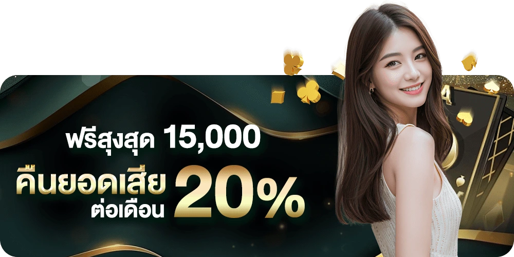 refund promotion webp