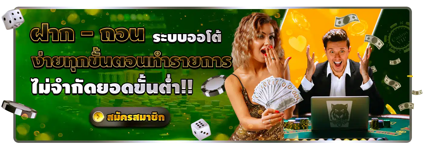 ทางเข้า Tiger เว็บหลัก ความปลอดภัยสูง เข้าได้ทุกเวลา ปก